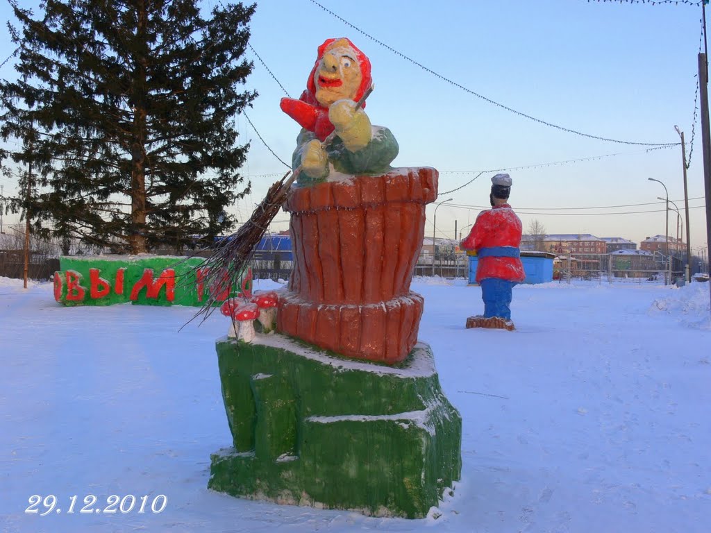 Баба Яга 2011, Мариинск