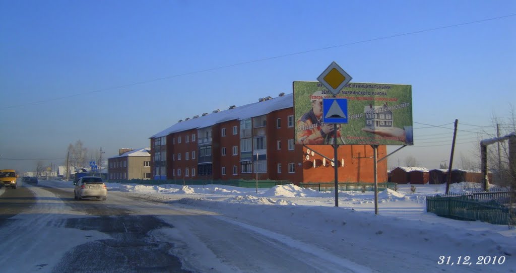 31.12.2010, Мариинск