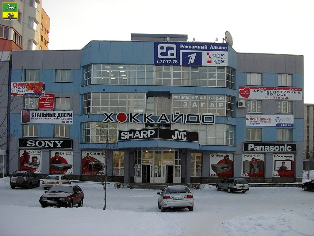 Novokuznetsk / Новокузнецк Магазин Хоккайдо, Новокузнецк