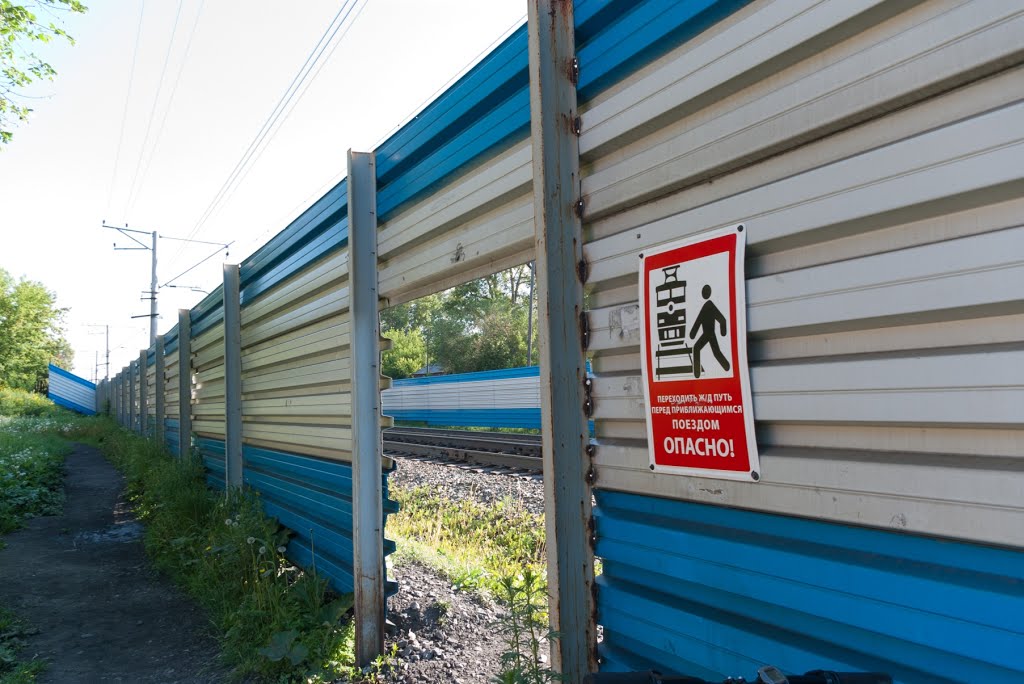 Предупреждающий знак, июнь 2013, Прокопьевск