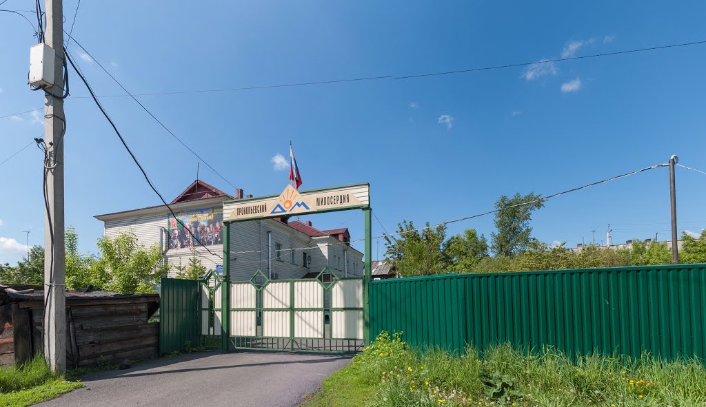 Прокопьевский дом милосердия, июнь 2013, Прокопьевск
