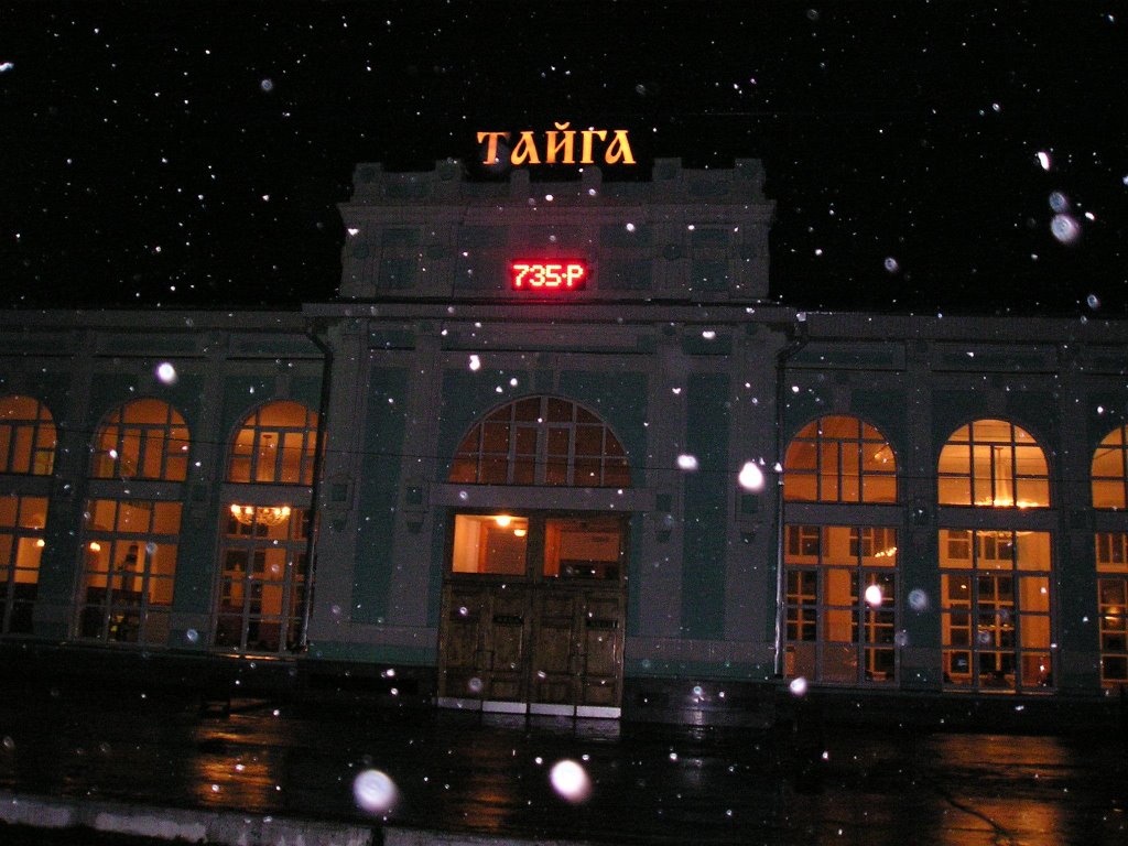 Вокзал, Тайга