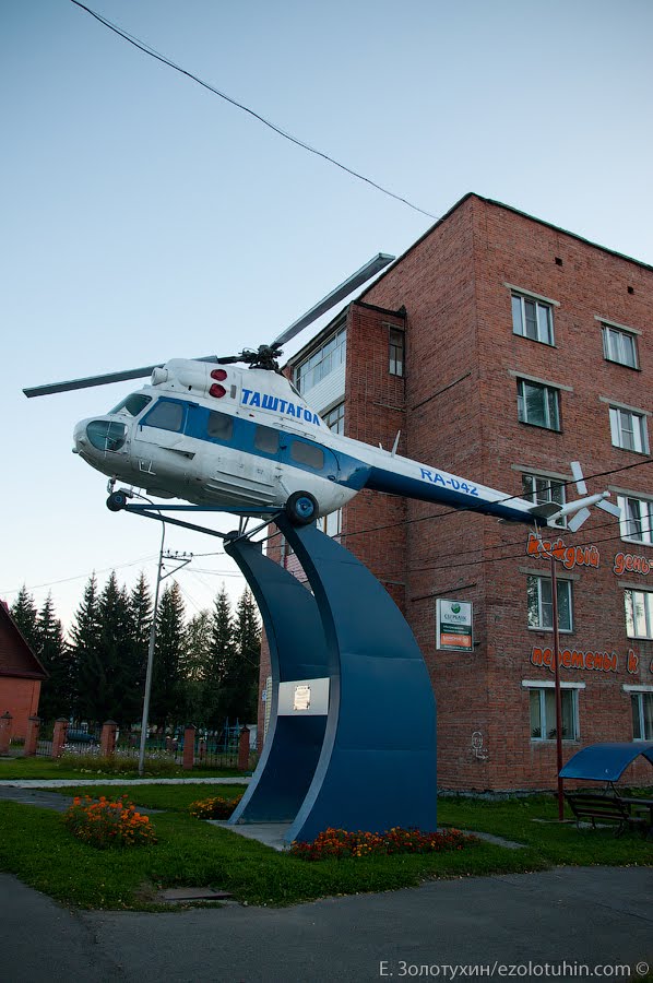 Памятник вертолету, Таштагол