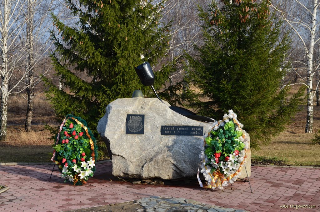 Памятник юргинцам, погибшим в локальных конфликтах (апрель 2012г.), Юрга