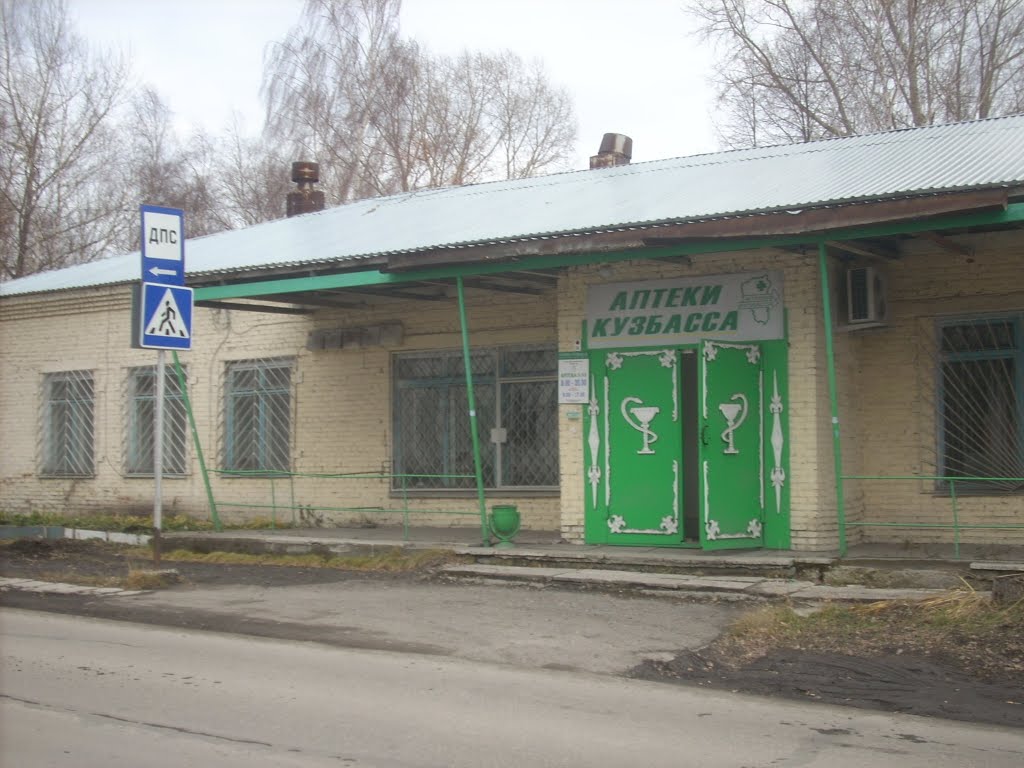 Аптеки Кузбасса, Яшкино