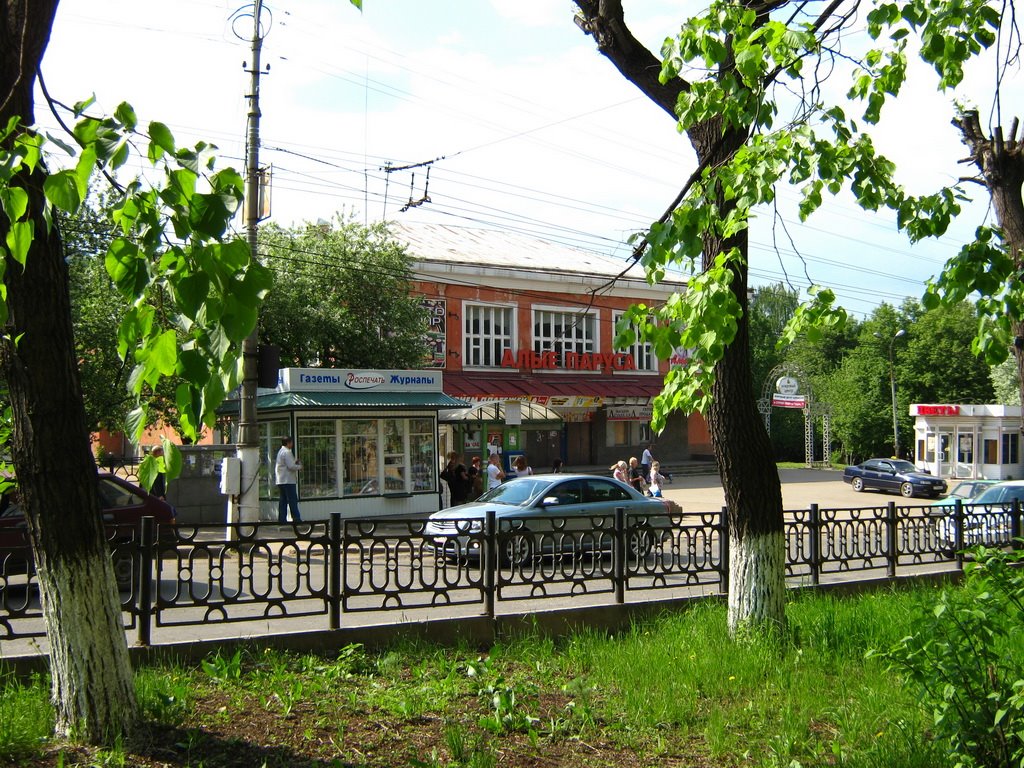 Алые Паруса Киров Магазин Одежды
