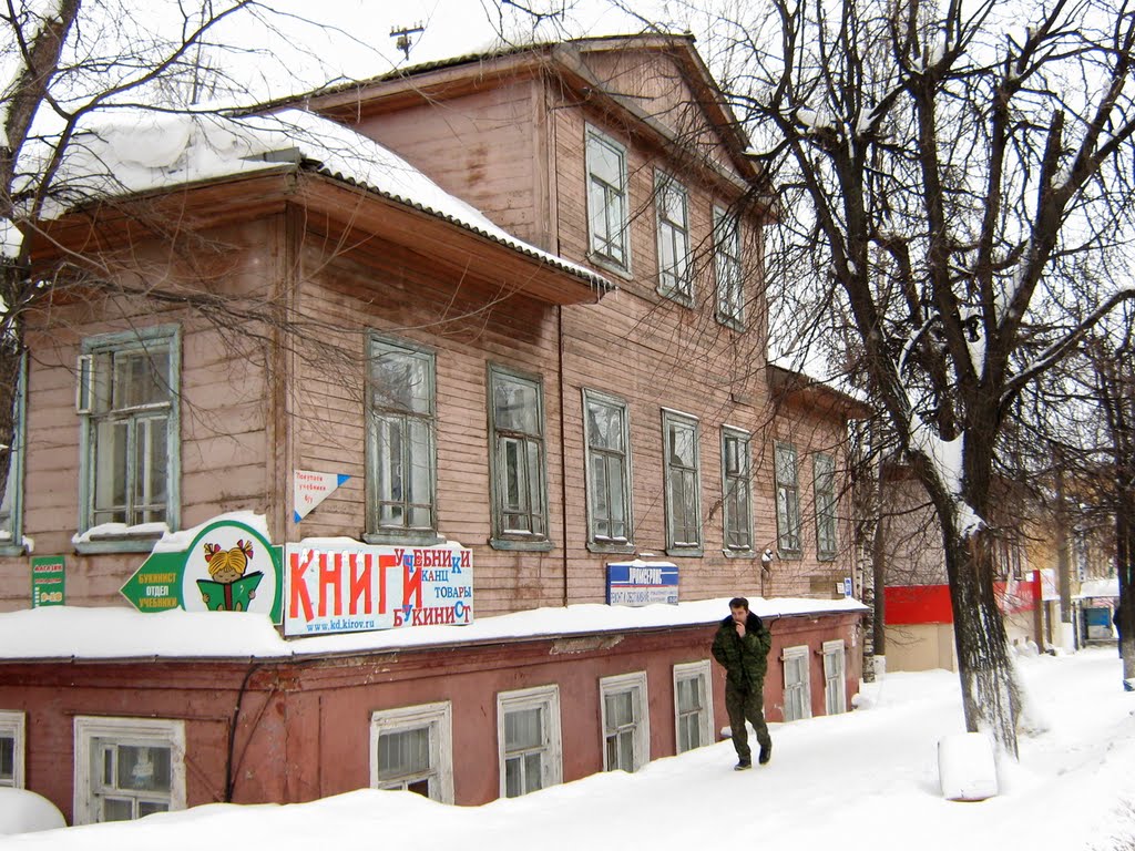 Деревянный дом на ул.Энгельса, Киров