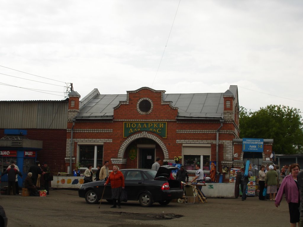 Рынок, Котельнич