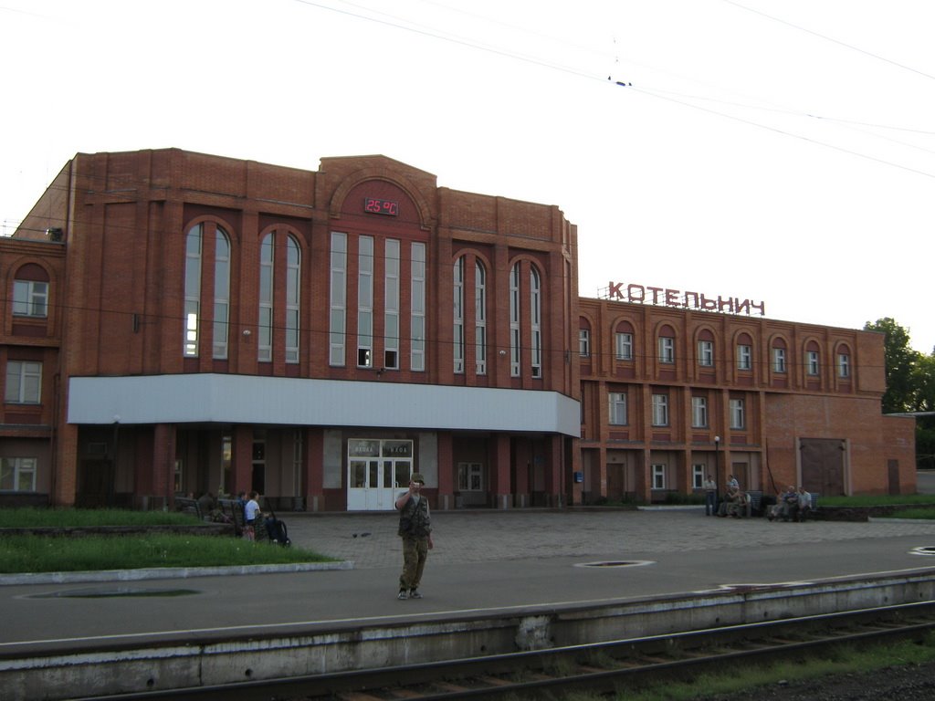 Вокзал г.Котельнич, Котельнич