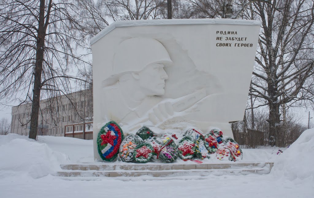 Памятник воинам-освободителям, Нагорск