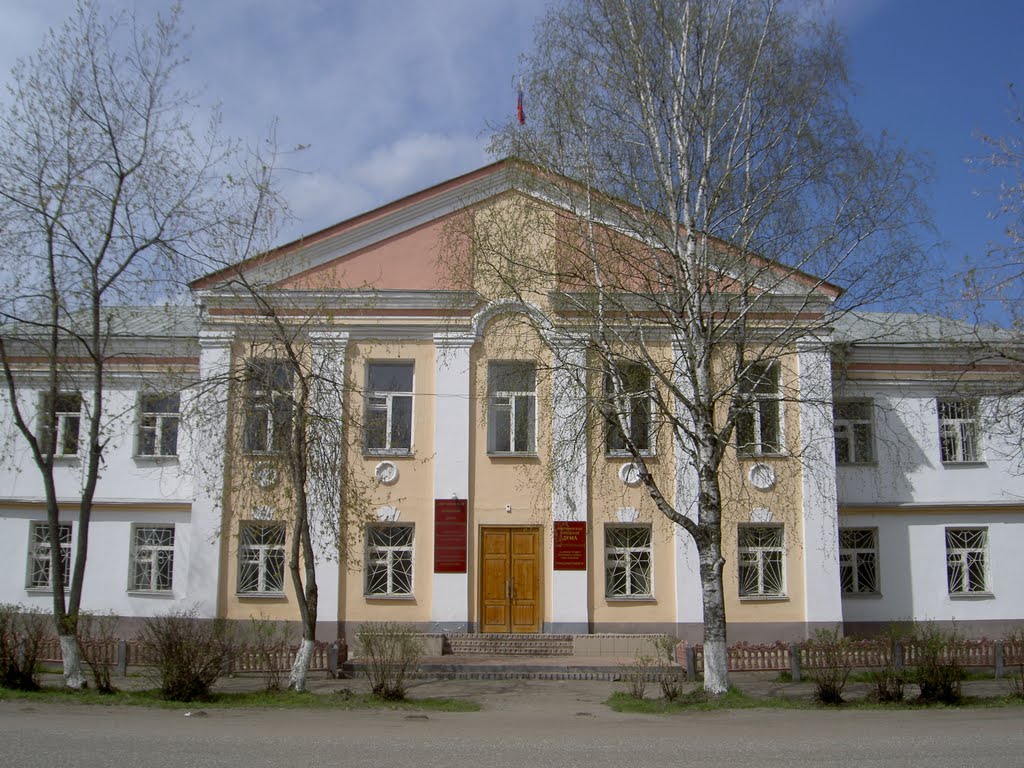 Администрация Омутнинского района, Омутнинск