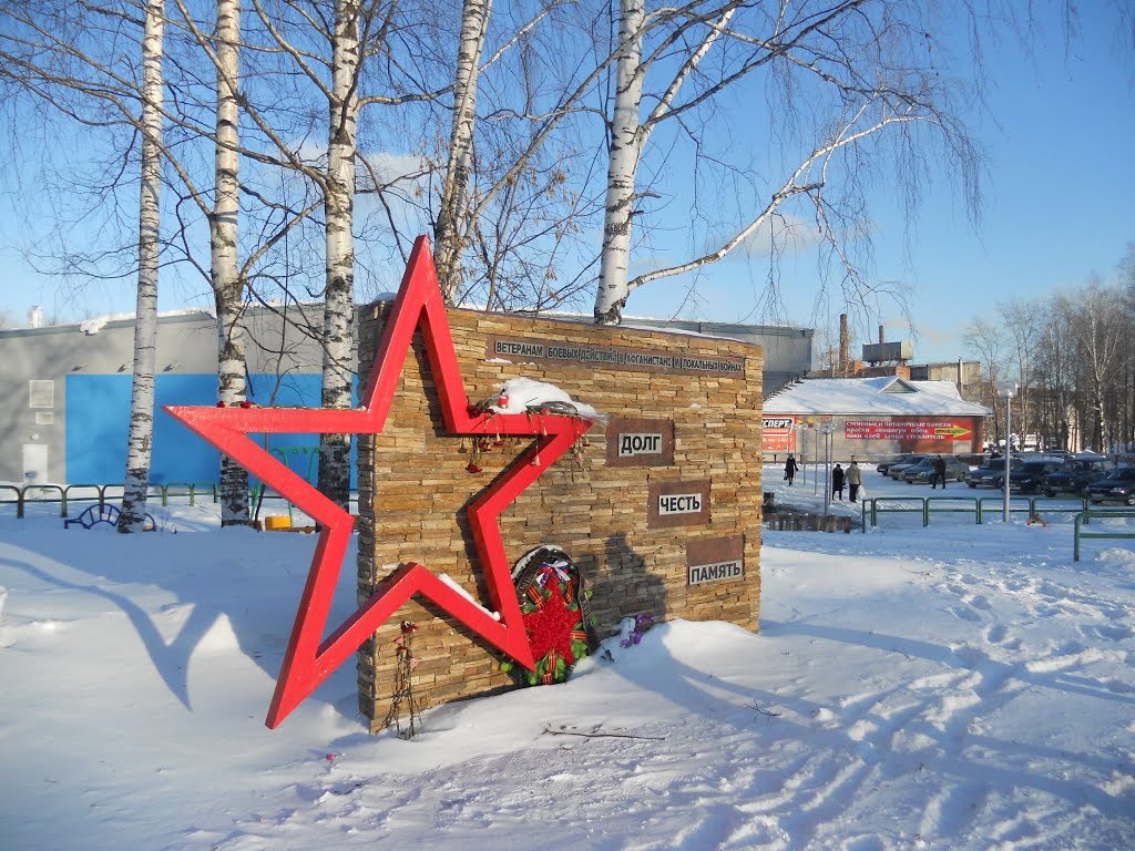 Памятник, Омутнинск