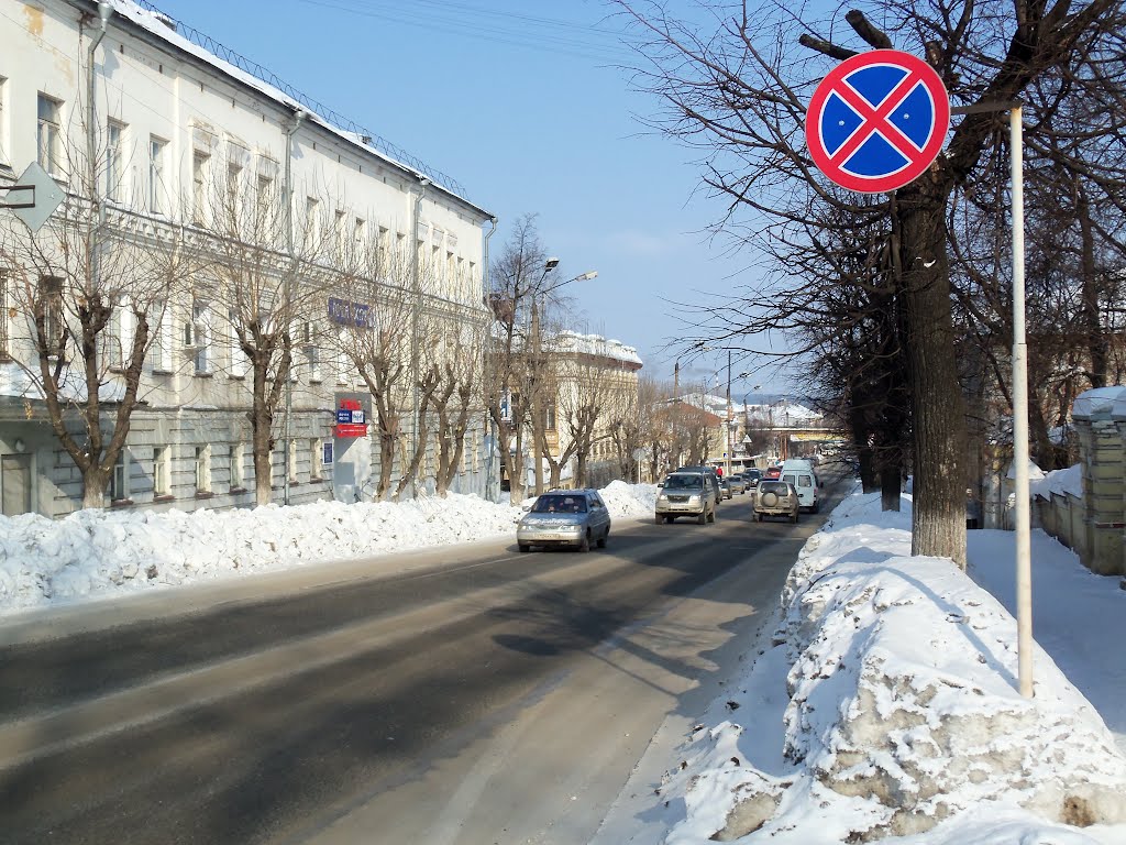 Улица Ленина, Слободской