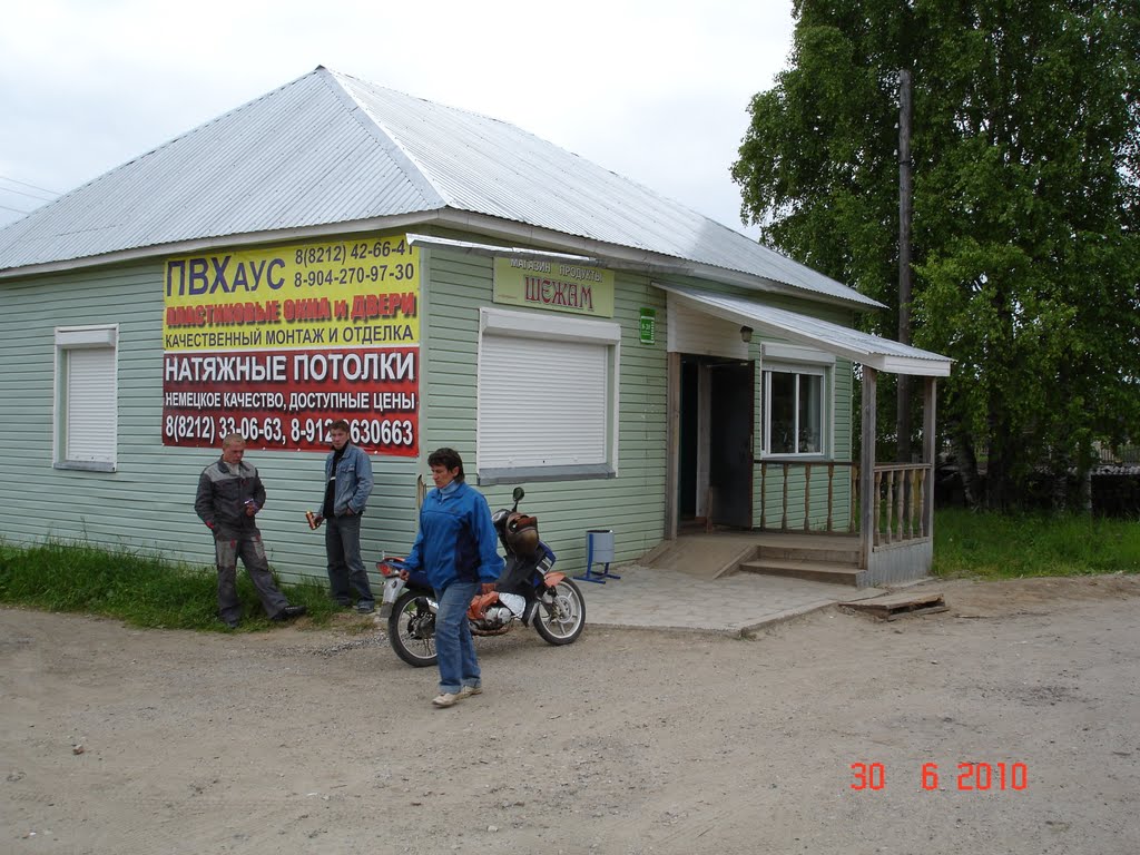 Продуктовый магазин в Айкино, Айкино