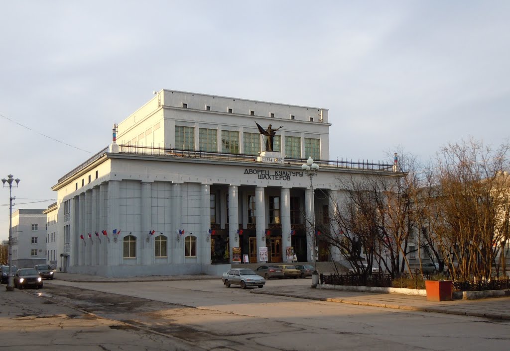 Дворец культуры шахтеров (окт. 2012), Воркута