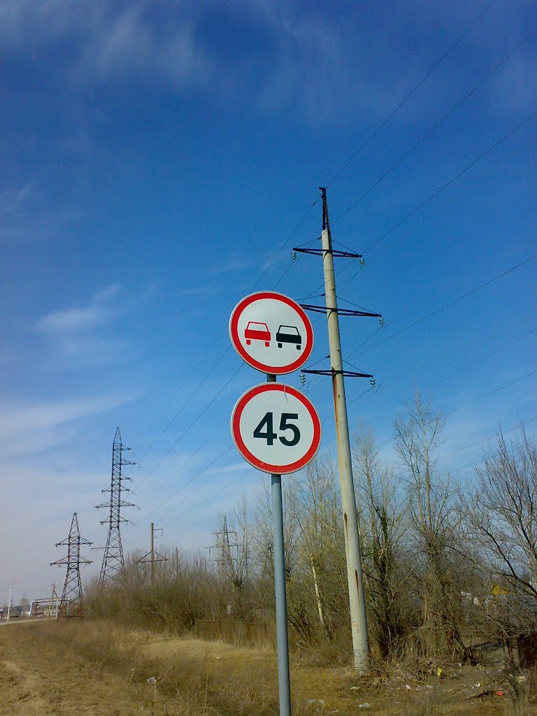 дорожные знаки, Волгореченск
