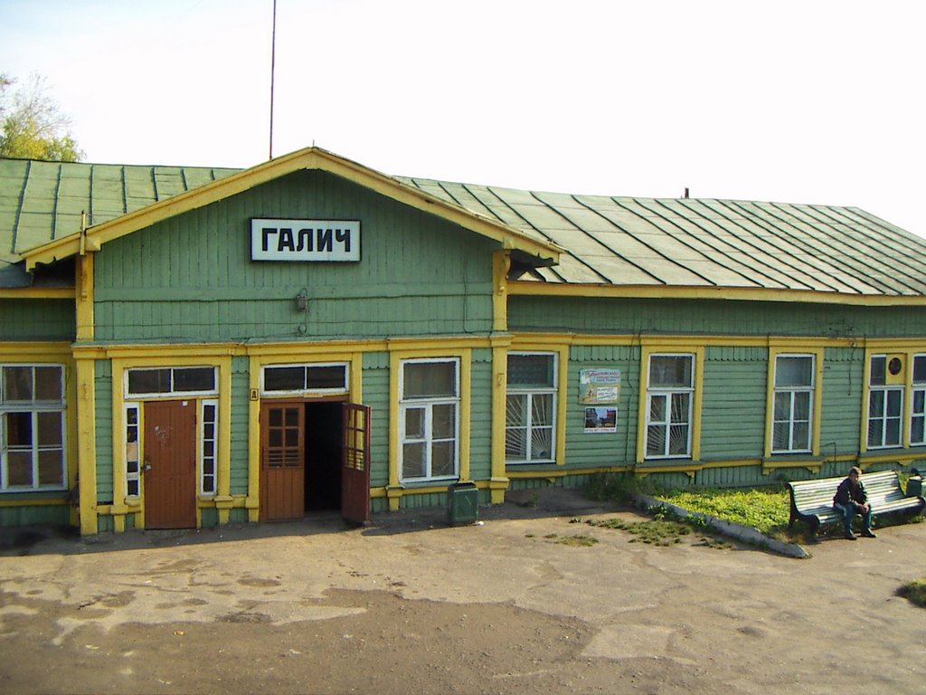 Galich, railroad station, Галич