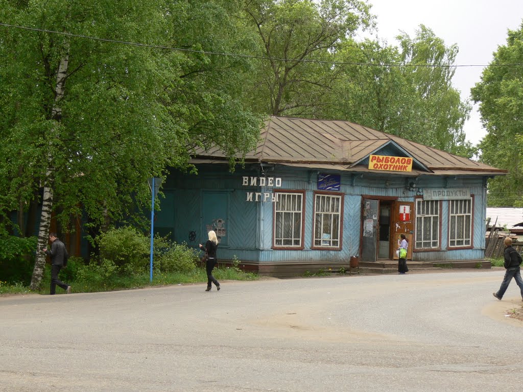 Магазин "Рыболов и охотник", Шарья