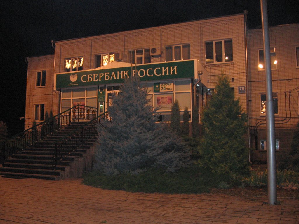 Сбербанк, Курганинск