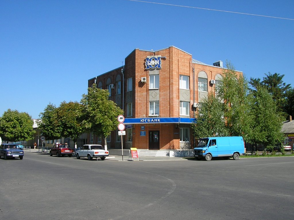 Юг Банк 23.08.2005, Курганинск