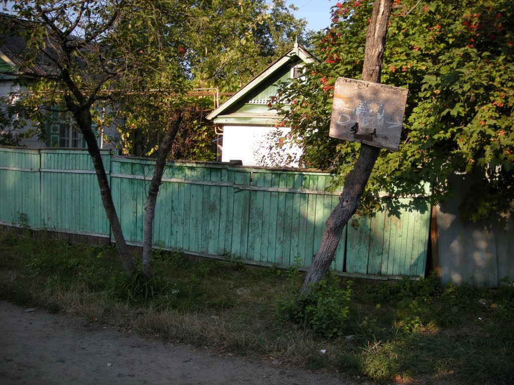 Переулок Шаповалова, Курганинск