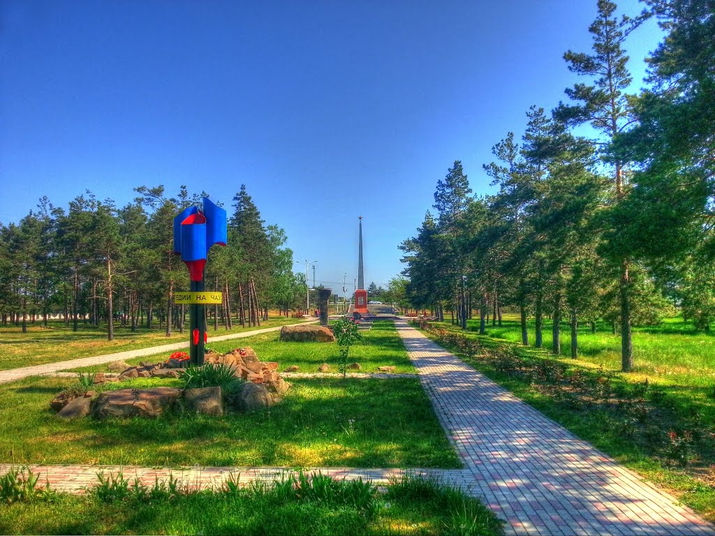 парк победы, Абинск