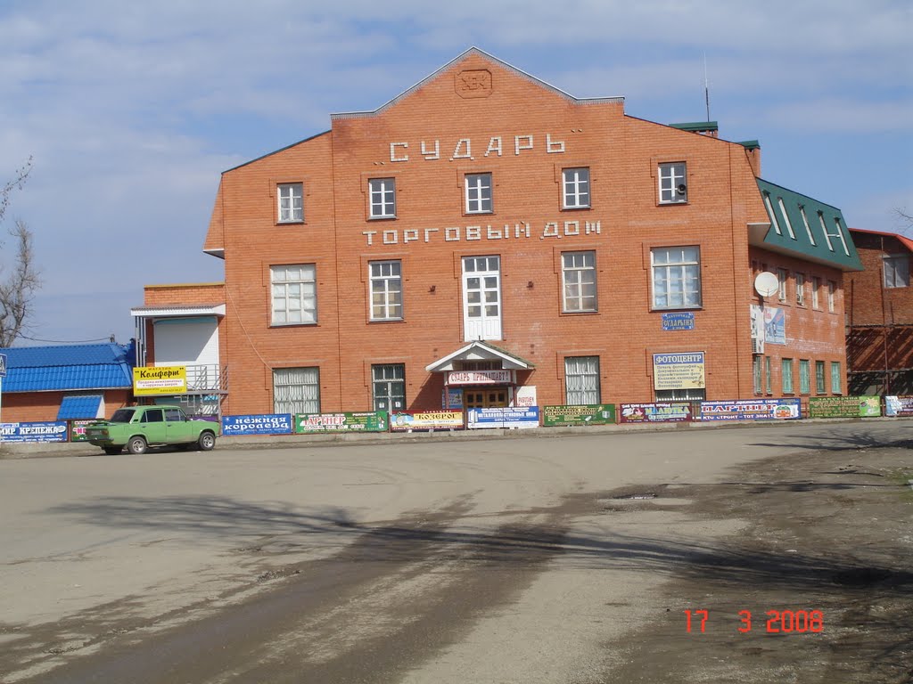 Торгушка, Апшеронск