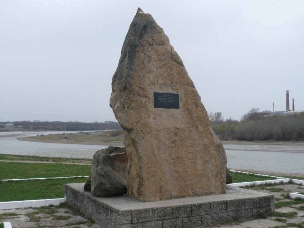 monument, Армавир