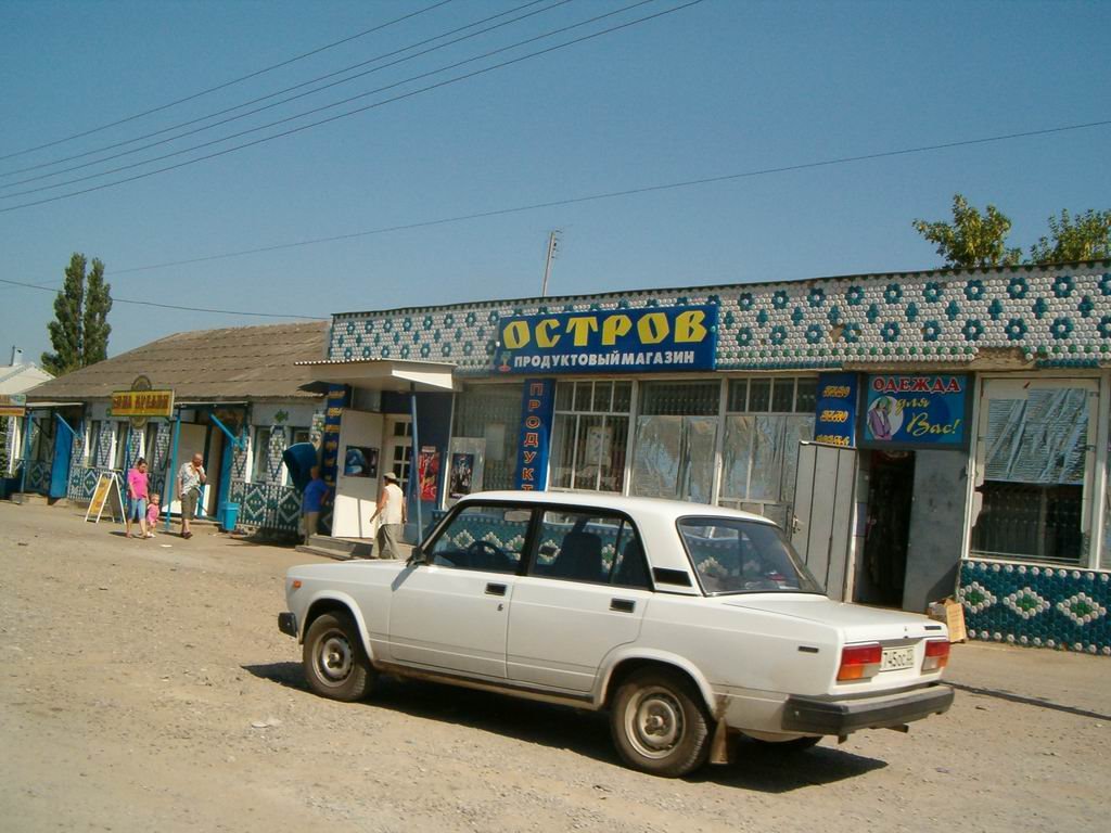 Магазин  (напротив колхозного рынка), Афипский