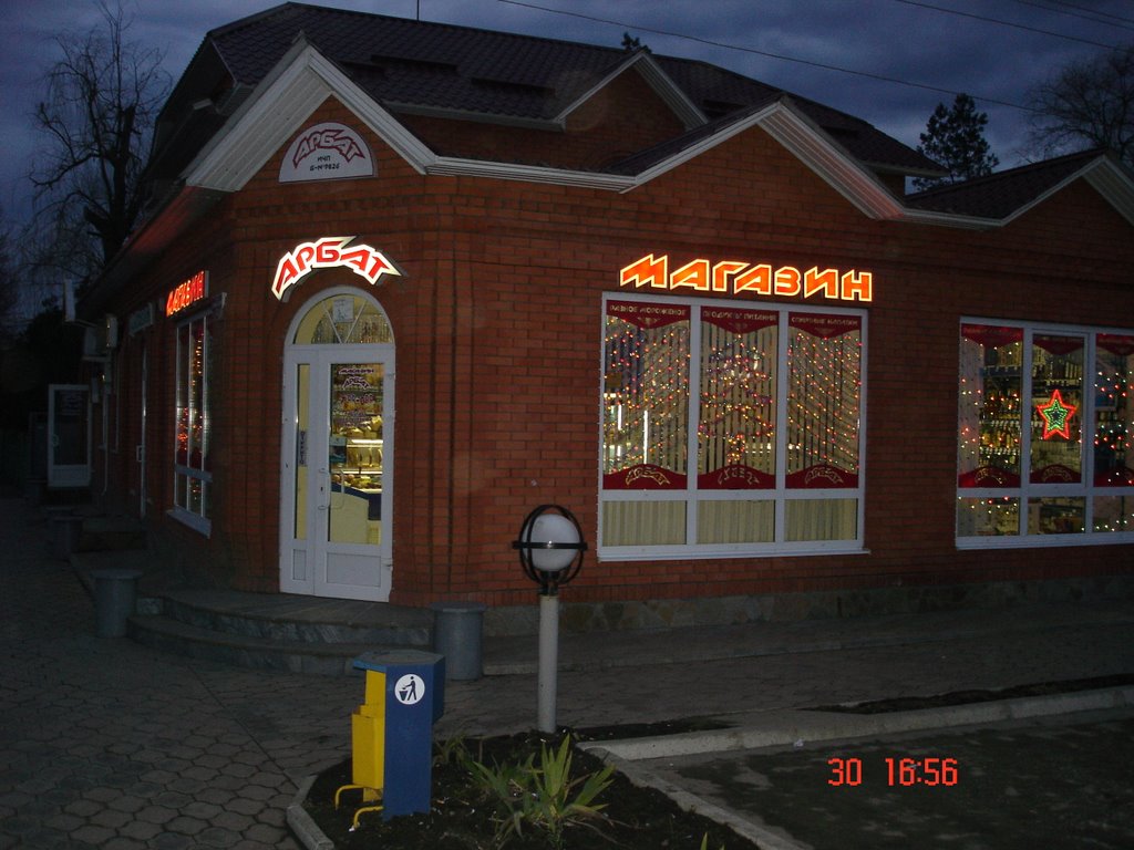 Продаю Магазин Белореченск