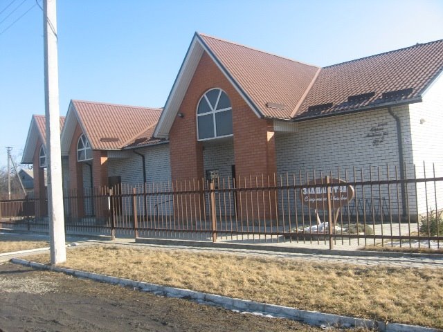 Зал Царства, Белореченск