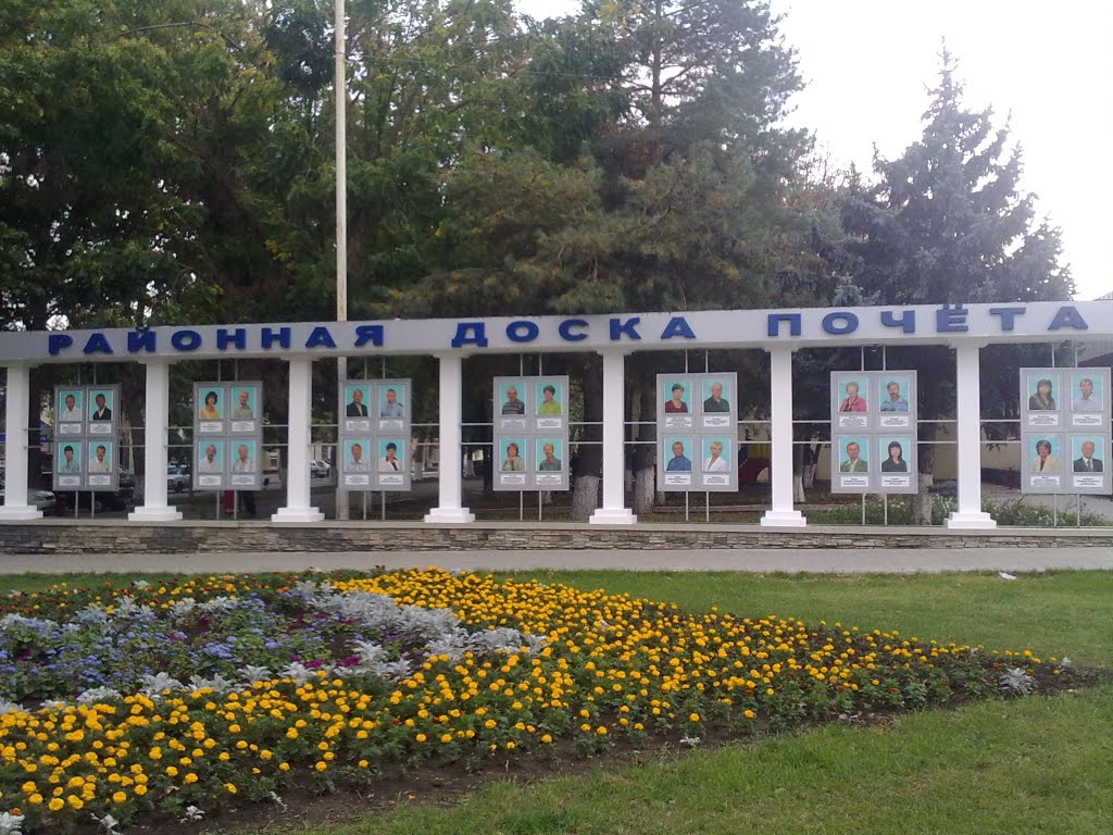 Кореновская районная доска почета., Кореновск