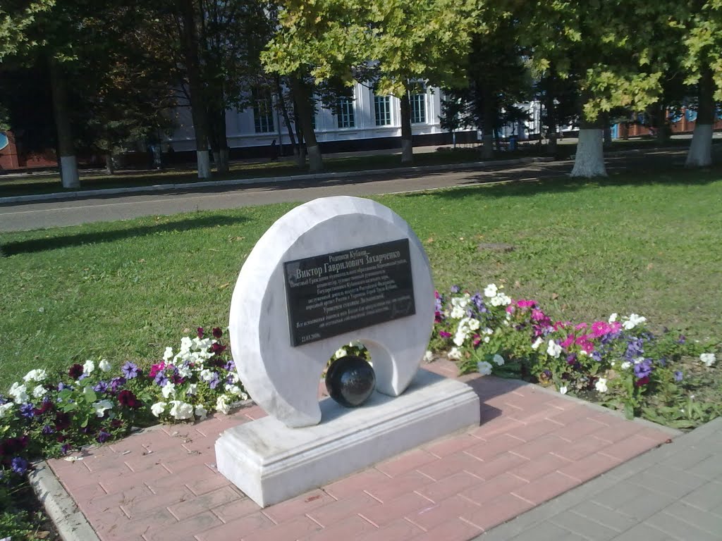памятный знак, Кореновск