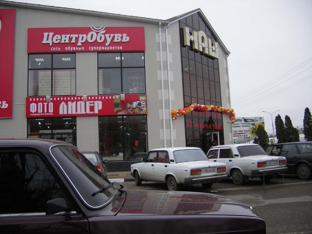 Магазин НАШ, Кропоткин