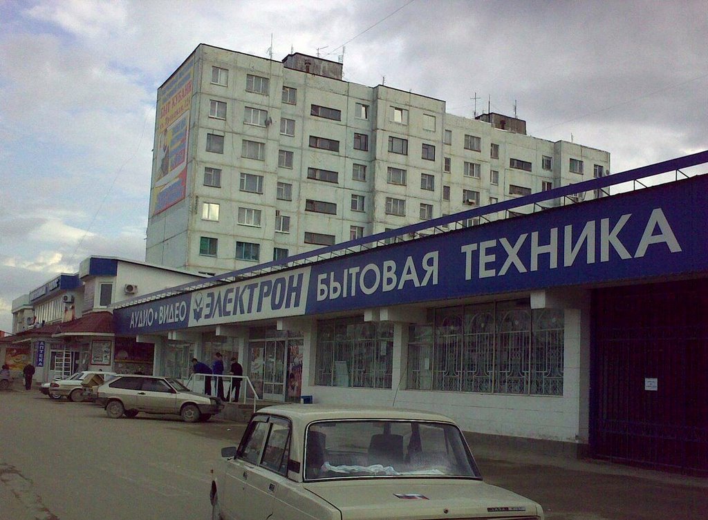 Электрон, Крымск