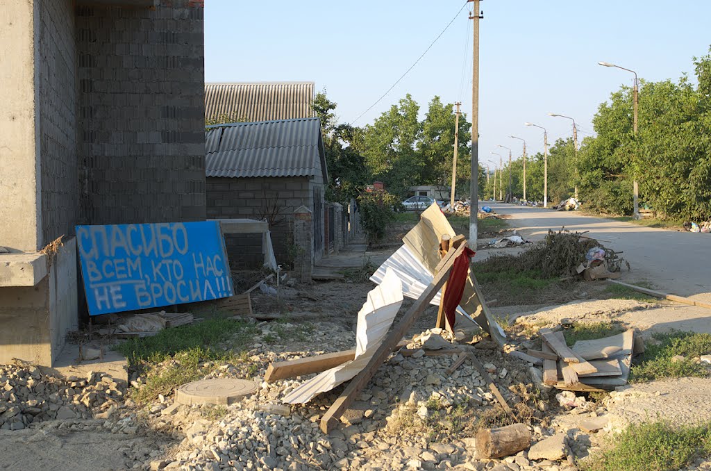 После потопа 2012, Крымск
