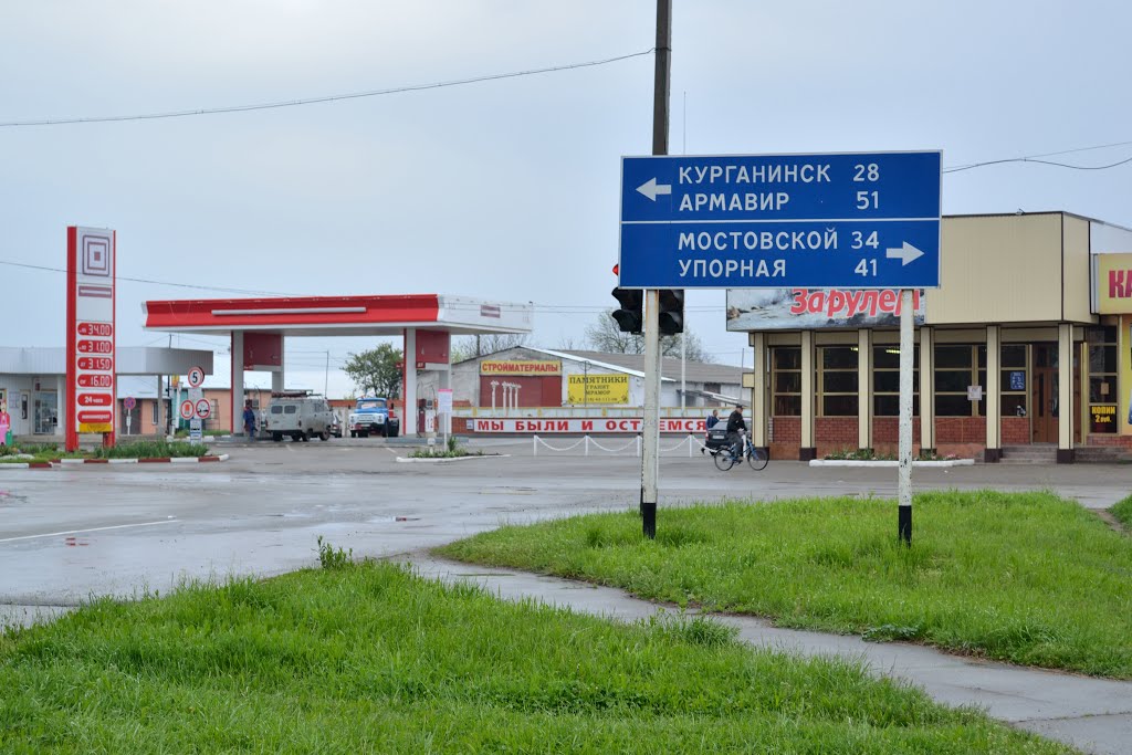 Указатель километров / the roadsign, Лабинск