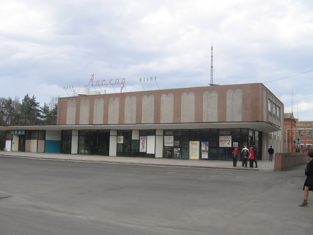 Кинотеатр, Лабинск