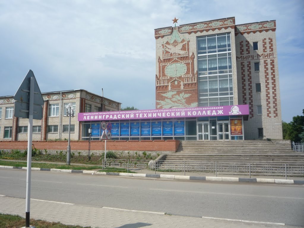 Ленинградский технологический колледж, Лениградская