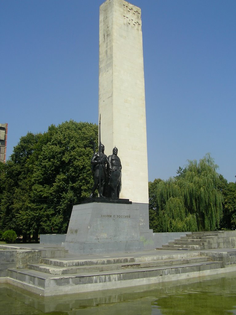 Monument of Friendship, Майкоп