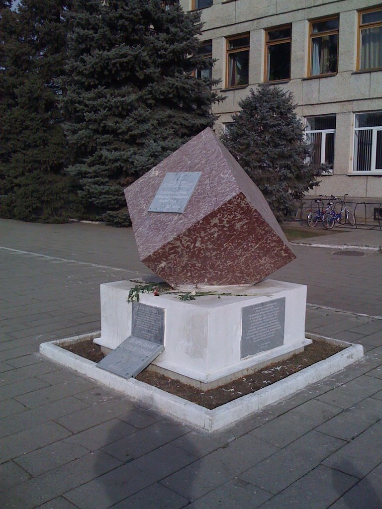 Памятник Русскому языку., Мостовской