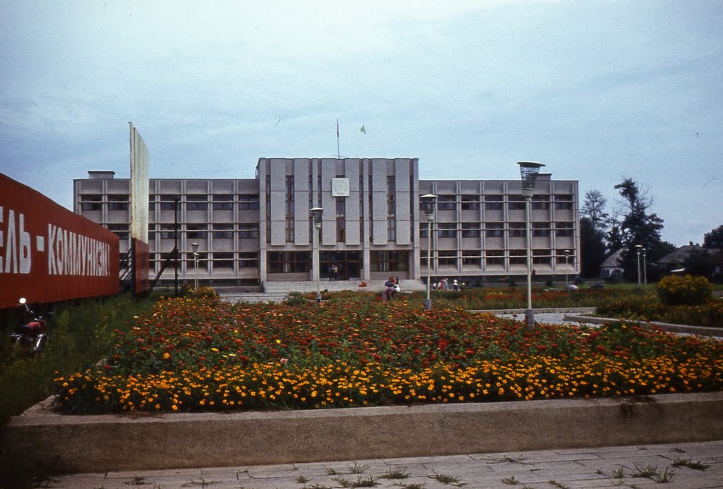 Райисполком.1983г., Мостовской