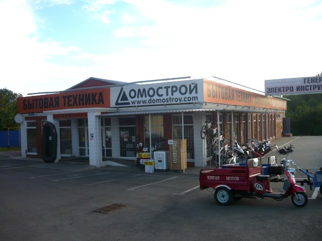 Магазин Победа Ст Павловская
