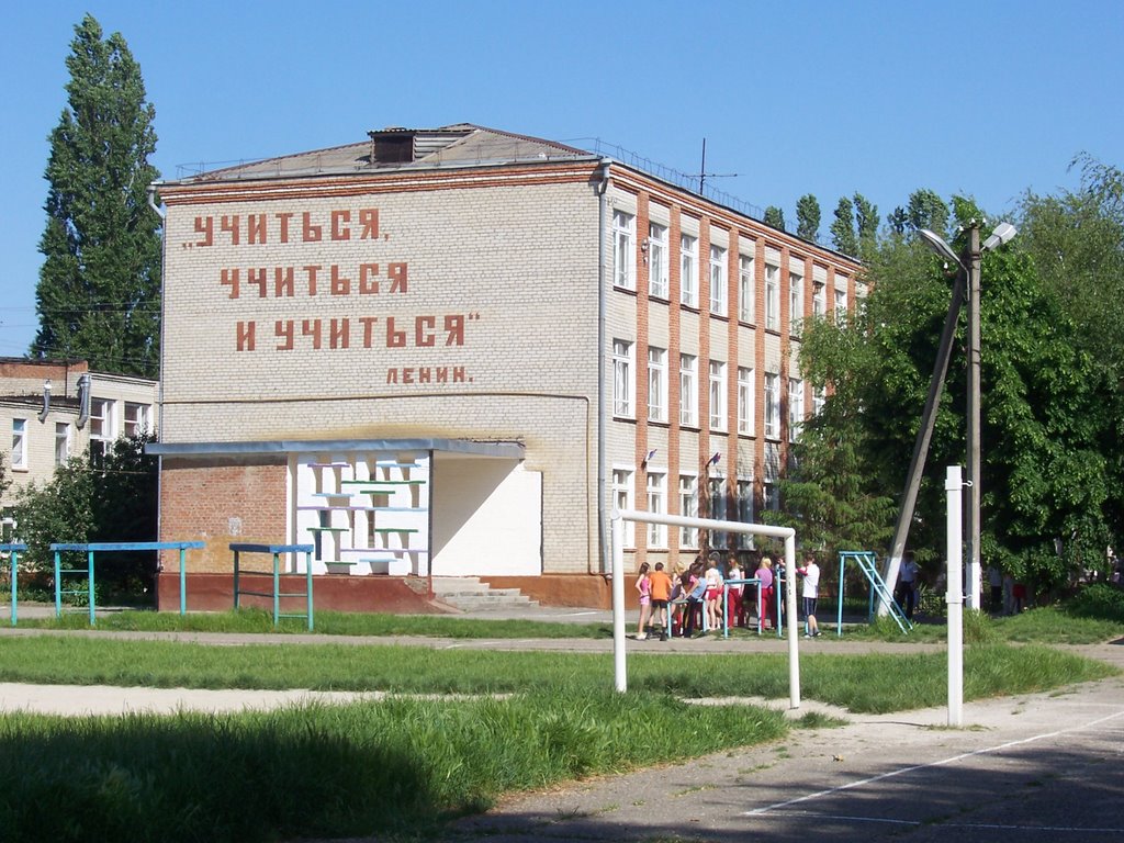 Schule Nummer 1, Славянск-на-Кубани