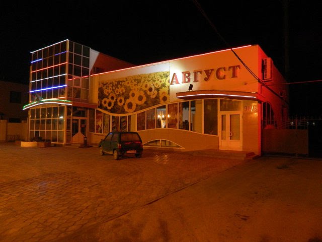 Магазин Август, Славянск-на-Кубани