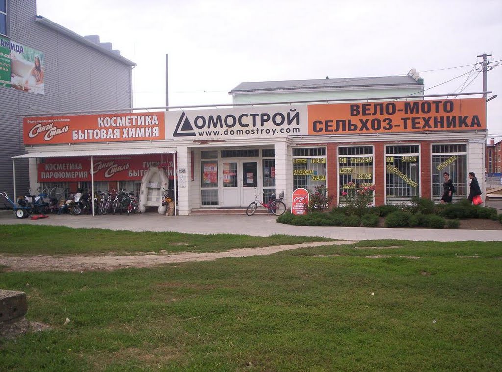 магазин Домострой, ул. Петренко, Староминская