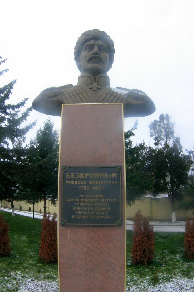 Памятник Безкровному А.Д., Старощербиновская