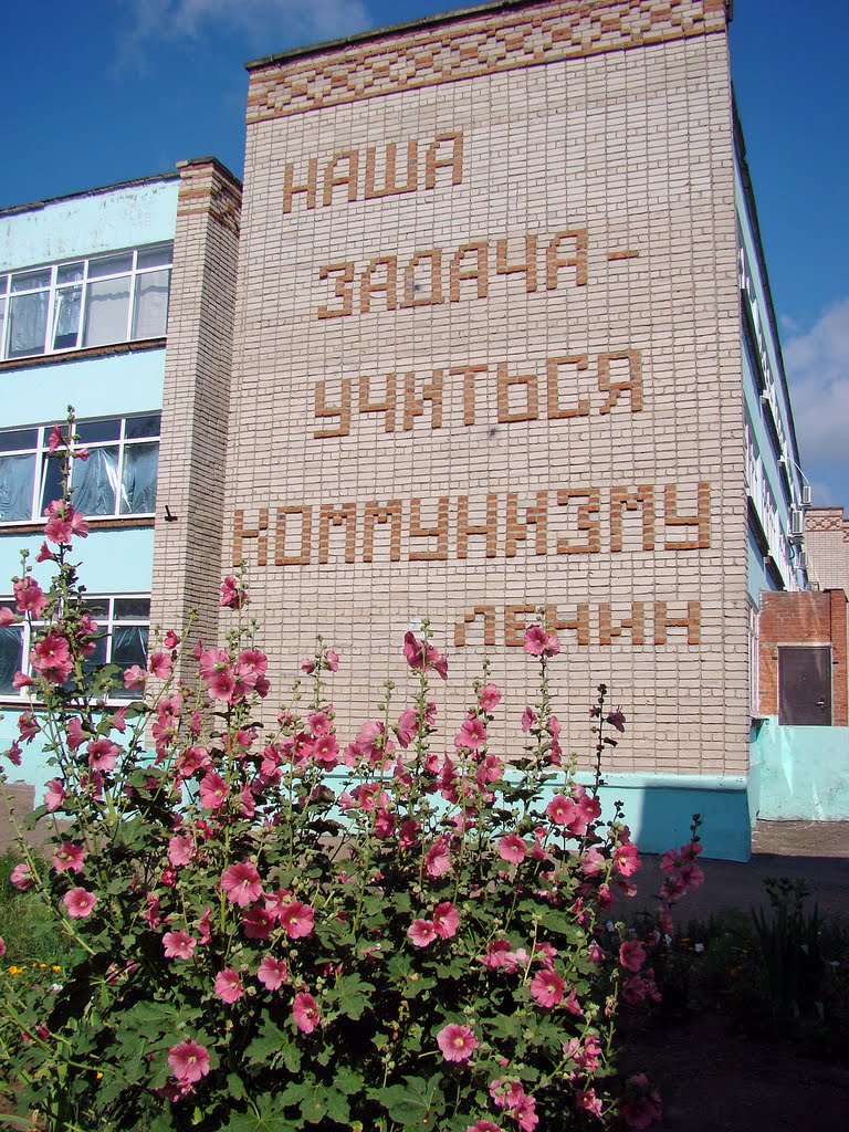 Наша задача - учиться коммунизму., Тимашевск