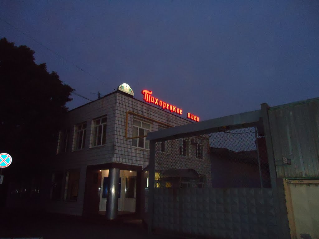 Пивной завод, Тихорецк