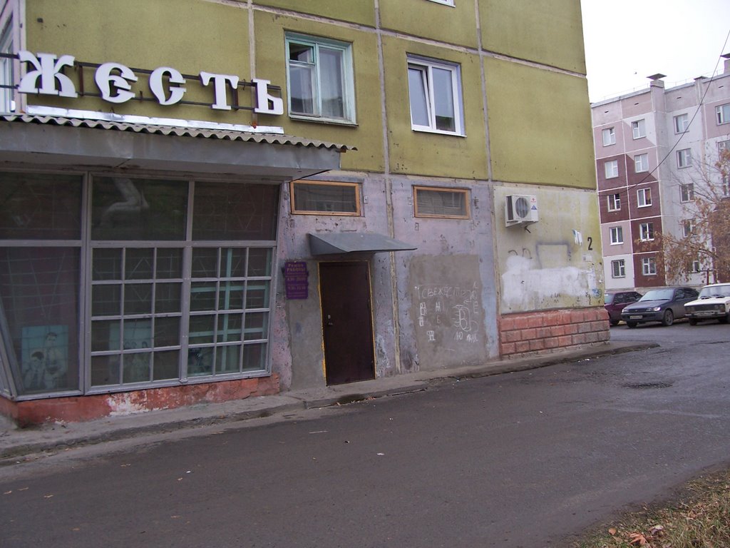 Магазин Жесть (Свежесть), Ачинск